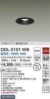 DAIKO(大光電機)(LED) 照明器具・エアコン・電気設備のコスモ