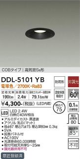 DAIKO(大光電機)(LED) 照明器具・エアコン・電気設備のコスモ