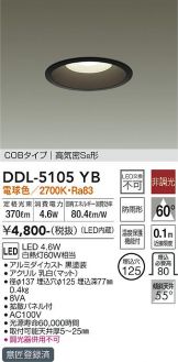 DAIKO(大光電機)(LED) 照明器具・エアコン・電気設備のコスモ