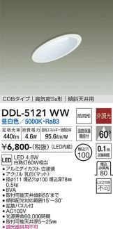 DAIKO(大光電機) ダウンライト 照明器具・エアコン・電気設備のコスモ
