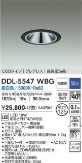 DAIKO(大光電機)(LED) 照明器具・エアコン・電気設備のコスモ