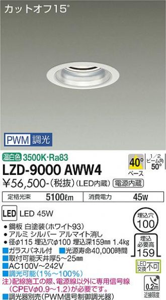 LZD-9000AWW4