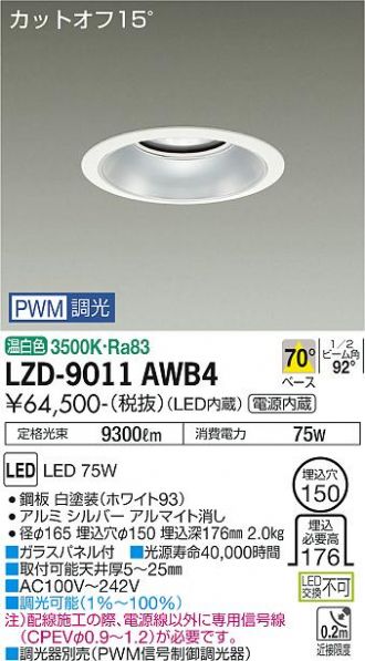 LZD-9011AWB4