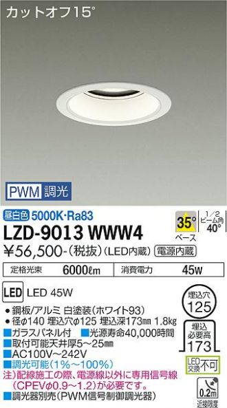 LZD-9013WWW4