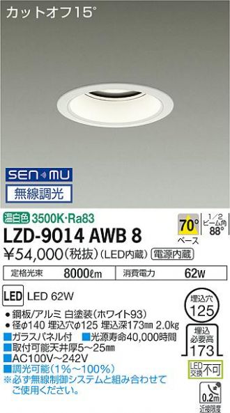 LZD-9014AWB8