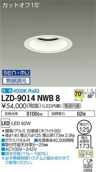 LZD-9014NWB8