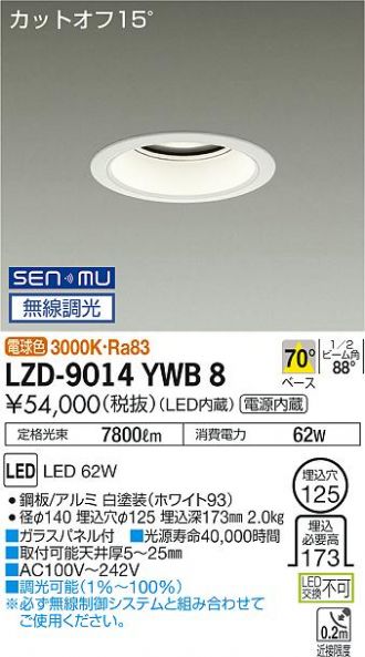 LZD-9014YWB8