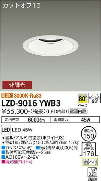 LZD-9016YWB3