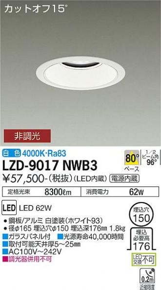 LZD-9017NWB3