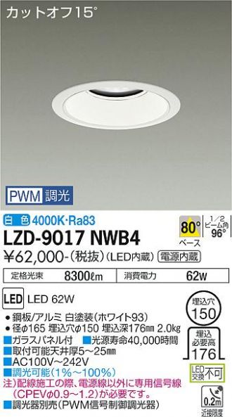 LZD-9017NWB4