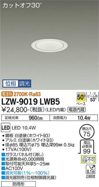 LZW-9019LWB5