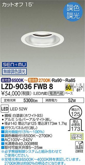 LZD-9036FWB8