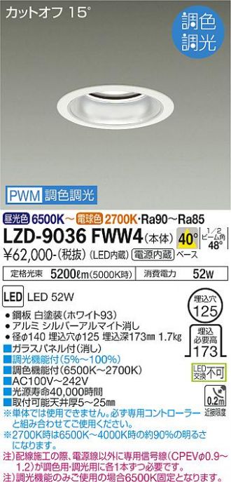 LZD-9036FWW4