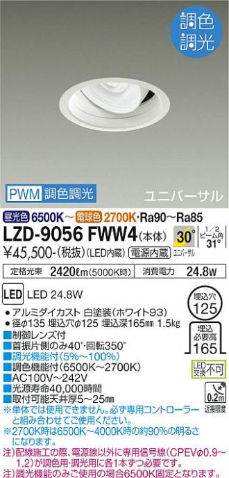 LZD-9056FWW4