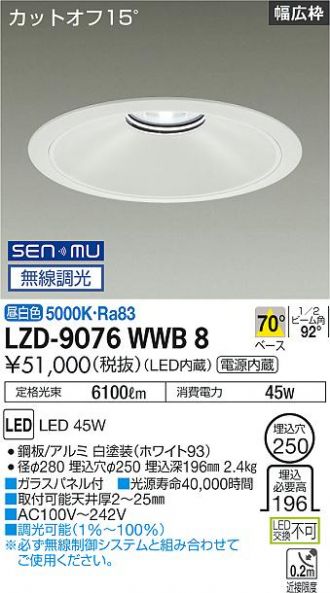 LZD-9076WWB8