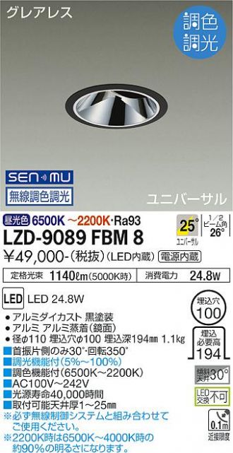 LZD-9089FBM8