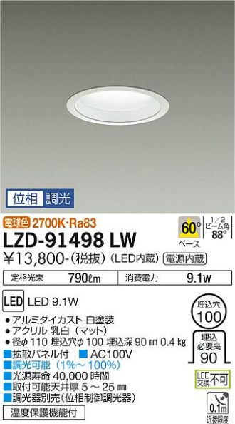 LZD-91498LW