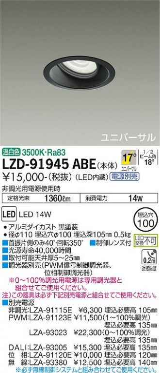 LZD-91945ABE