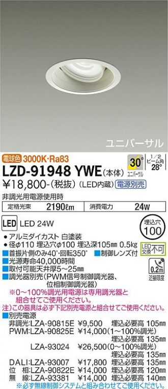 LZD-91948YWE