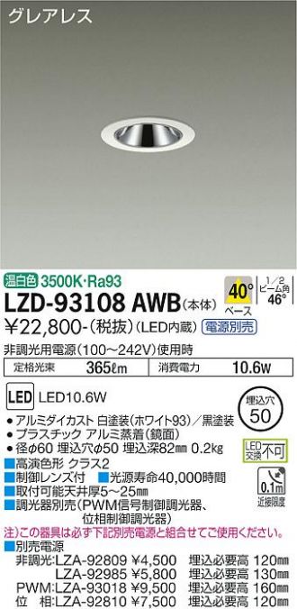 LZD-93108AWB