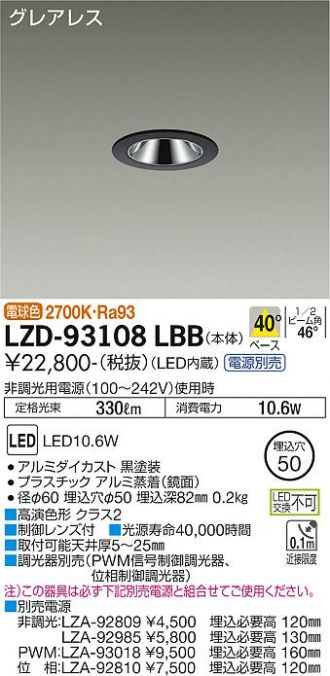 LZD-93108LBB