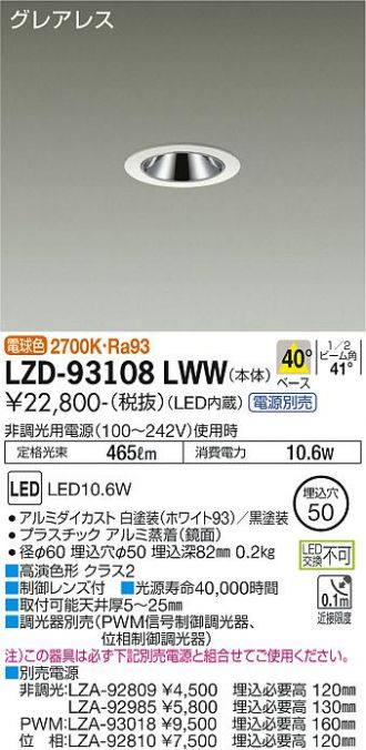 LZD-93108LWW