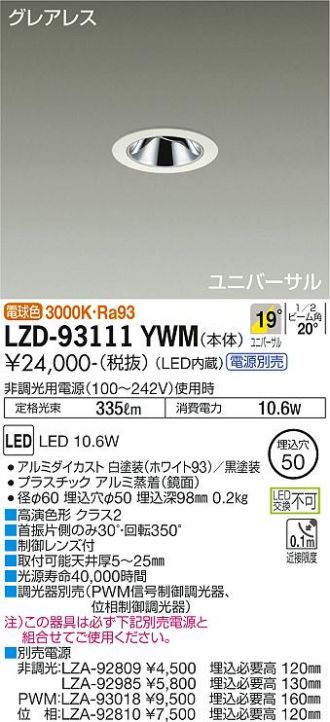 LZD-93111YWM