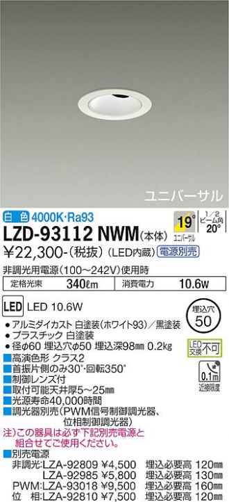 LZD-93112NWM