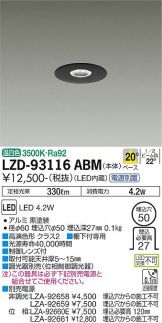 DAIKO(大光電機)(LED) 照明器具・エアコン・電気設備のコスモ
