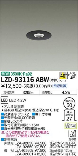 LZD-93116ABW