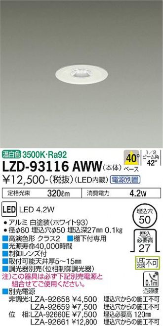 LZD-93116AWW