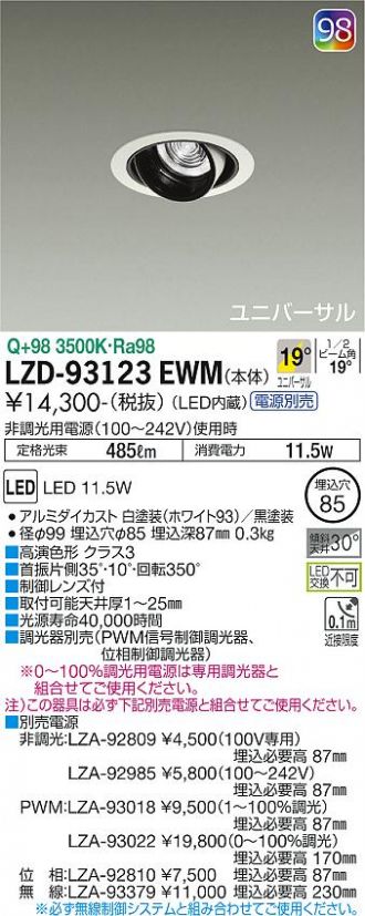 LZD-93123EWM