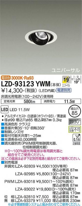 LZD-93123YWM