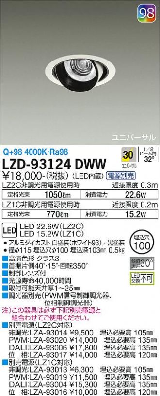 LZD-93124DWW