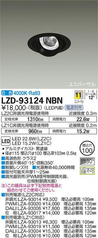 LZD-93124NBN