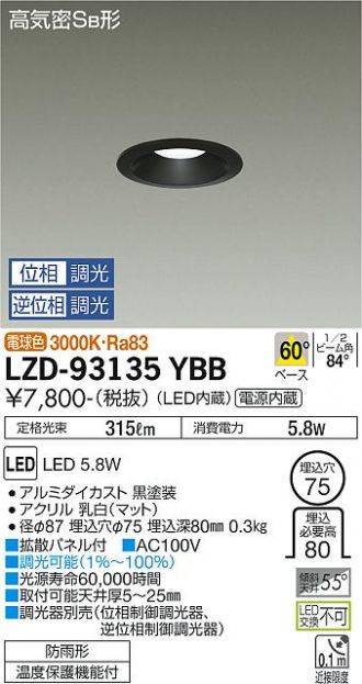 LZD-93135YBB