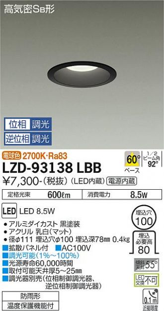 LZD-93138LBB