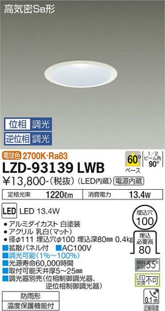 LZD-93139LWB