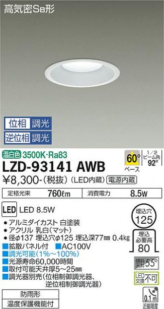 LZD-93141AWB