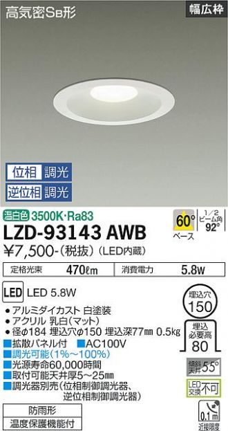 LZD-93143AWB