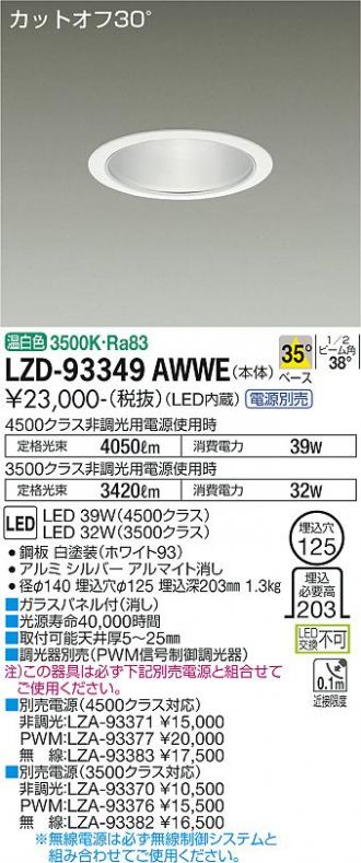 LZD-93349AWWE