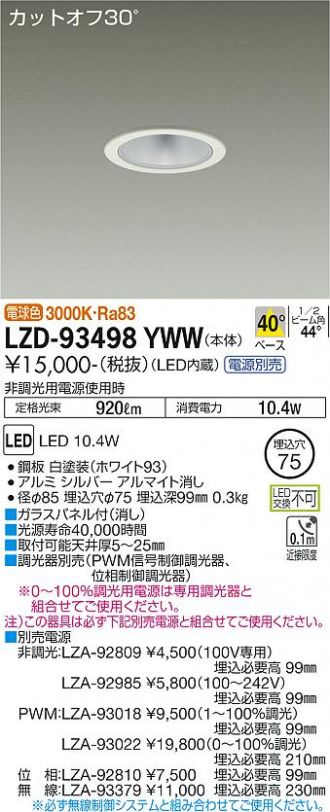 LZD-93498YWW