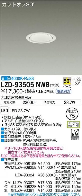 LZD-93505NWB