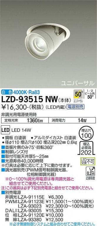 LZD-93515NW