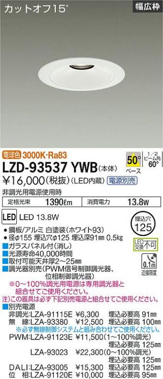 LZD-93537YWB