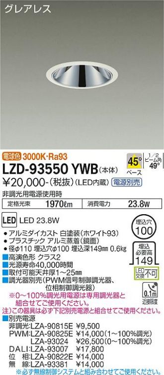 LZD-93550YWB