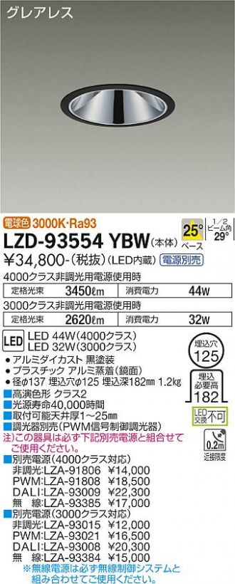 LZD-93554YBW