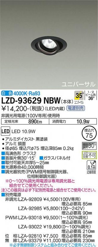 LZD-93629NBW