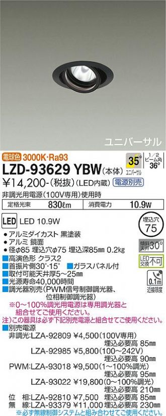 LZD-93629YBW