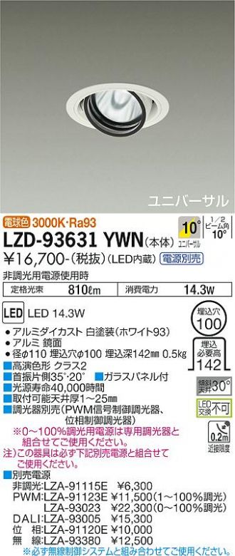 LZD-93631YWN